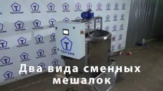 Оборудование для производства сыра. Сыроизготовитель