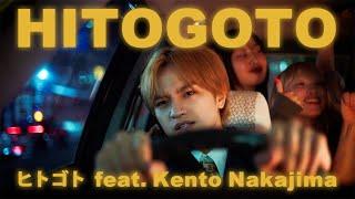 HITOGOTO「ヒトゴト feat. Kento Nakajima」Music Video