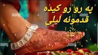 PA RO RO KIDA QADAMONA LAILA||Pahto Song Remix Music