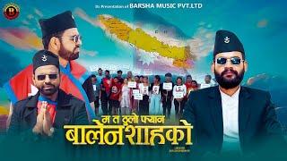 Balen Shahako fan new nepali song 2081 mata thulo fan Balen Shahako by Dhakaram Paudel Nepal Haseko