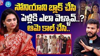 BiggBoss8 Prerana about Sonia Marriage | Latest Interview | iDream Media