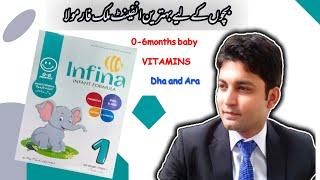 Infina infant milk powder | Dr Zain the Healthier Pakistan