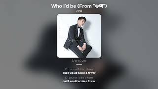 [Lyric Video] 고은성 (Ko Eun Sung) - Who I'd be (From "슈렉") (Who I'd be (From "Shrek"))