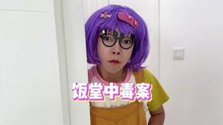 饭堂这一次的疏漏，果然不一般～【韩美美一家】