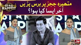 Mathira Live Show Mein Baras Pareen | Akhir Aesa Kia Hua? | Star Rapper | Sahir Lodhi | Mathira