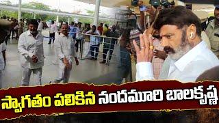 Bala Krishna  At Gannavaram Airport #balakrishna | Volga News