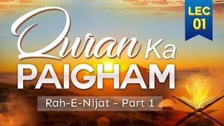 Quran Ka Paigham Lecture 01 By Khalid Mehmood Abbasi || Nwaa Studios