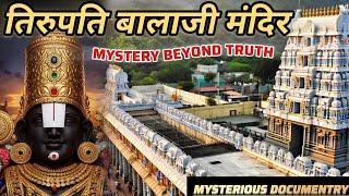Tirupati Balaji Temple Secrets And History | Tirupati Balaji Mandir ka Rahasya? | Tirupati Temple