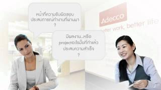 Adecco Thailand Popular Job Interview Questions