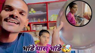 अंजली बाई ने घासले भांडे | Anjali bai doing work | Anjali bai offical