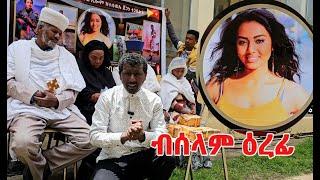 "ምስ ህዝበይ ክነብዕ ኢለ መፂአስ ብድሕረይ ጓለይ ስኢነ!" - ወ/ሮ ሽዋይነሽ ግርማይ