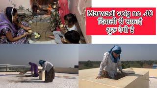 Marwadi vlog no. 40//