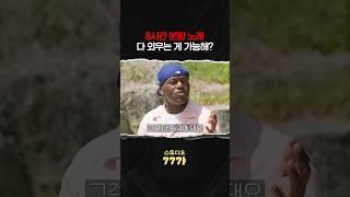 가사 외운 뒤부터 진짜 공부가 시작된다는 노래