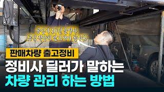 포터2 더블캡 중고차 영상에서 말씀드렸던 하자 완벽하게 수리하여 시집보냅니다