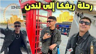 Rifka in London  رحلة ريفكا إلى لندن