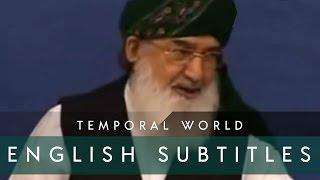 Temporal World (English Subs) • Shaykh ul Aalam, Khwaja Alauddin Siddiqui قدس الله سره