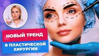 Что такое булхорн или хейлопластика? Трендовая косметологическая процедура || Татьяна Кушниренко