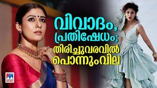 വിമര്‍ശിച്ചവരും വാഴ്ത്തി, ഒറ്റയ്ക്ക് സിനിമ വിജയിപ്പിച്ച ആത്മവിശ്വാസം; തലൈവി 75 | Nayanthara