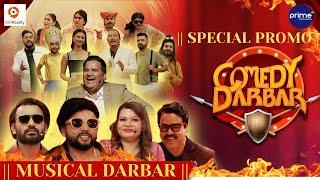 COMEDY DARBAR | Musical Darbar Special Promo | Ananda Karki, Durgesh Thapa, Himal Sagar, Sujata KC