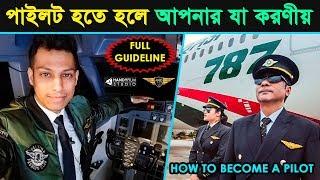 How to Become a Pilot in Bangladesh | কিভাবে পাইলট হবেন | Full Guideline | AvioTech | HANDYFILM