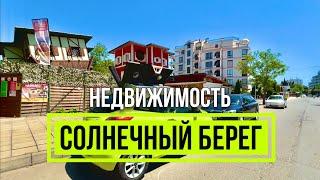 Солнечный берег 2024 - Прогулка Отели Недвижимость Лето Отдых на море Sunny Beach Болгария