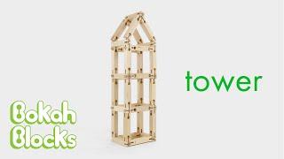 How to Build a Tower with Bokah Blocks