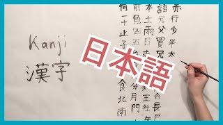 Das japanische Schriftsystem – ein Überblick