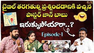 Karunakar Sugguna, Sri Lakshmi Bible Classes with Pastor John Babu || Episode-1