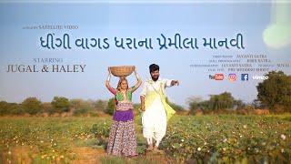 PREWEDDING OF JUGAL & HALEY / VIDEO BY SATELLITE VIDEO JAYANTI SATRA 9820745222