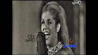 صباح - حفلة جامعة القاهرة 30 ابريل 1967 صباح عالضيعة يما