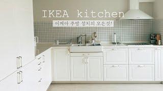 IKEA kitchen installation process