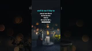 सिख लो.. life ways status | new status | sad status | sad shayari #love #motivation #quote #short