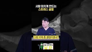 반복적으로 사람 괴롭히는 스트레스 골절.... #shorts #스트레스골절 #올바른서울병원