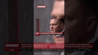 В одному з сіл Херсонщини окупанти вбили дитину пострілом в спину #shorts