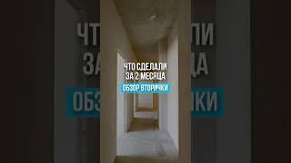 Ремонт во вторичке: что Вас ждёт…