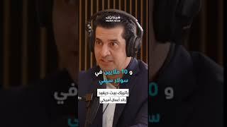 كيف استثمر إيلون ماسك حصته من صفقة بيع باي بال؟