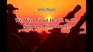 We Wish Good Health To The Supreme Commander [DPRK Song | English Subtitles]
