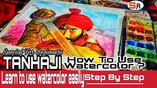 WATERCOLOR TUTORIAL OF TANHAJI AJAYDEVGAN | HOW TO USE WATERCOLOR ? | EP -02 STEP BY STEP |