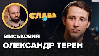 ОЛЕКСАНДР ТЕРЕН: політична карʼєра, розмір пенсії, улюблений жарт про ноги | Слава+