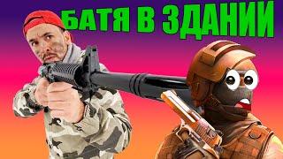 ТОП РОБ В STANDOFF 2! БАТЯ ПРОТИВ ЧИТЕРОВ! НАРЕЗАЮ ФРАГИ!