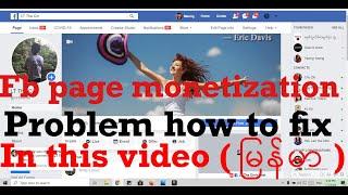 How To Fix Fb page Monetization Problem|How to Solve Facebook Page Monetization Problem in myanmar