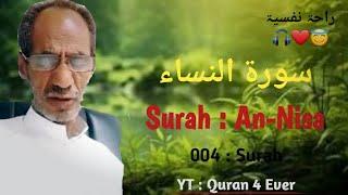 Surah An-Nisa / BY :Sheikh Mohammad Al-Faqih..#like #share #subscribe 