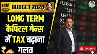 Raamdeo Agrawal Post Budget Strategy: Expert से समझें बाजार में FM के फैसले से कितनी दिखेगी हलचल?