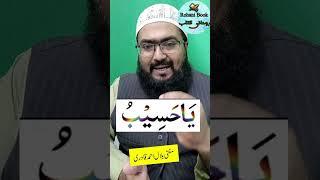 wazifa for result exam success | result acha aane ki dua | rohani book | mufti bilal qadri