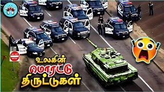 Biggest Things Ever Stolen (தமிழ்) | The Magnet Facts