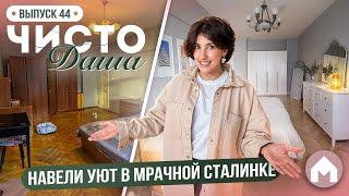 Спальня как с картинки в Pinterest своими руками! / Чисто Даша #44