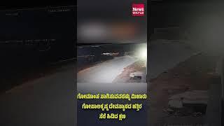 The moment a beef transporter was captured near Mijaru Gopalakrishna Temple News Karnataka