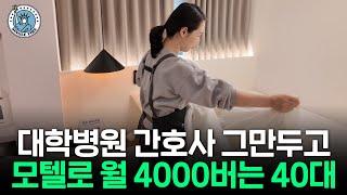 순자산 70억원 40대가 강남 아파트 대신 월세 받는 건물 선택한 이유[싱글파이어]