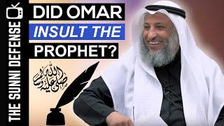 Did Omar Insult The Prophet ﷺ? | Sheikh Uthman Al Khamis