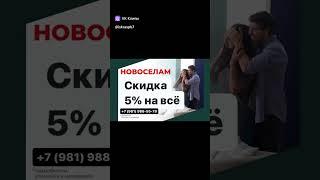 Натяжные потолки СпБ | скидки | акции | #натяжнойпотолокспб #потолок #натяжные #недорого